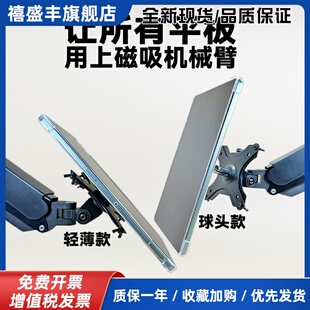 vesa磁吸平板电脑支架ipad pro便携屏幕显示器机械臂球头旋转伸缩