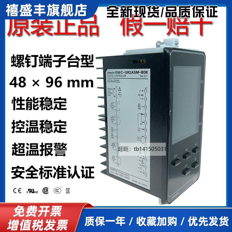 原装温控器 E5EC-RR2ASM-808/QR2ASM/CX/PR/CR2ASM-800 820