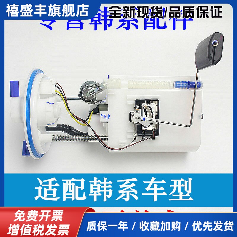 适配现代朗动瑞纳悦领动I30起亚福瑞迪K2K3油箱燃油泵汽油泵总成