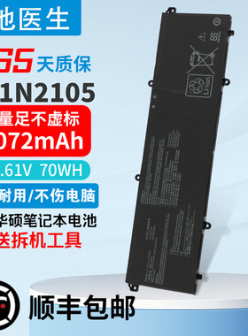 无双15 K3502灵耀14 UX3404V TP3402 M3402 5402电池C31N2105