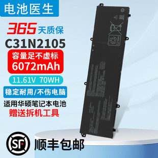 无双15 K3502灵耀14 UX3404V TP3402 M3402 5402电池C31N2105