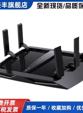 网件路由器R8000P无线WiFi家用企业游戏高速全千兆联通电信移动