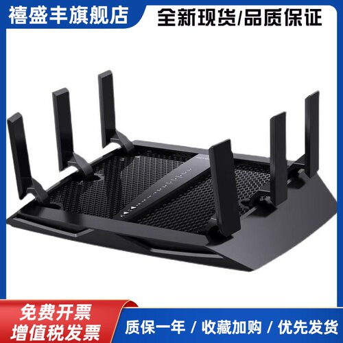 网件路由器R8000P无线WiFi家用企业游戏高速全千兆联通电信移动