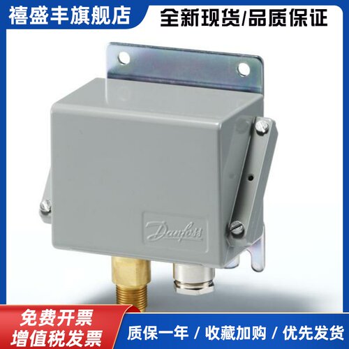 danfoss压力开关KPS31 KPS33 KPS35 KPS37 KPS39KPS43 KPS45KPS47