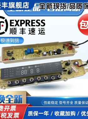 小天鹅TBM90-7088DCLG洗衣机电脑板TBM90P88DCLK版C628DCL