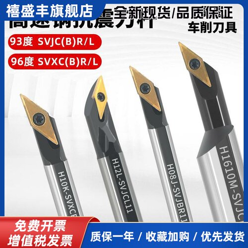 35度高速钢抗震小孔内孔刀杆SVXCR08/SVJBR11车球面圆弧清底尖刀