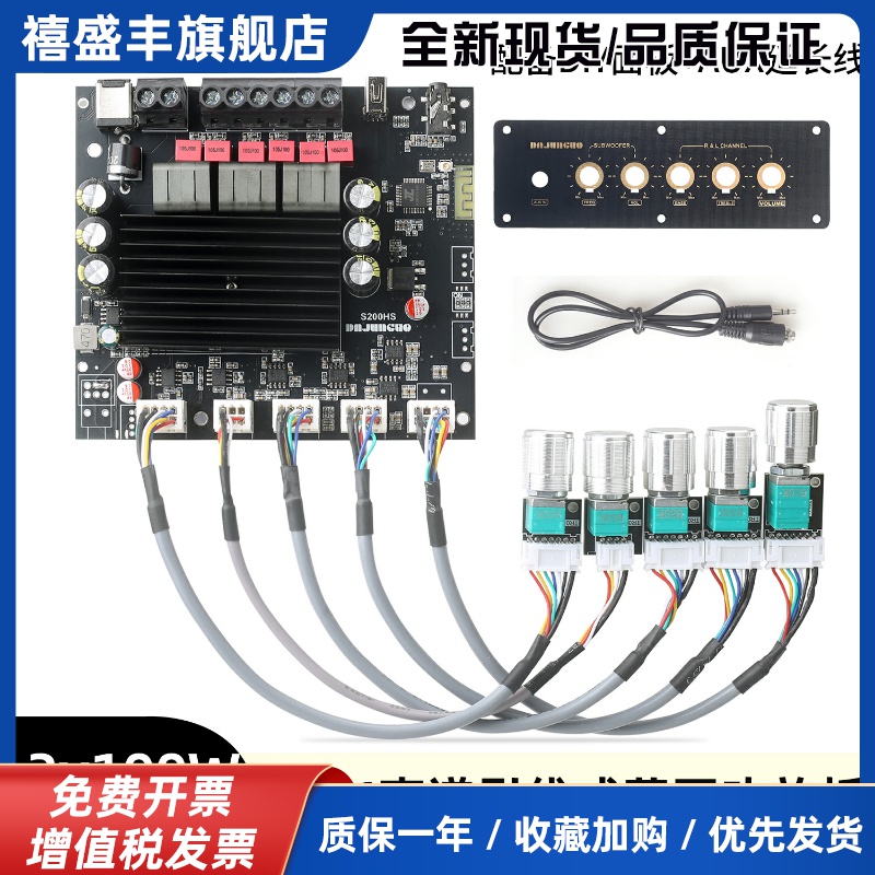 S200HS-W 2.1声道蓝牙功放板TPA3221 00W+100W+200W音质超TPA3116