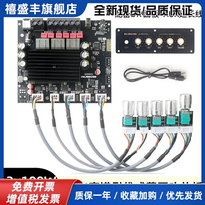 S200HS-W 2.1声道蓝牙功放板TPA3221 00W+100W+200W音质超TPA3116