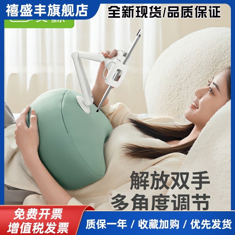 赛鲸U5月牙手机平板懒人抱枕支架床头看剧ipad支架看手机神器