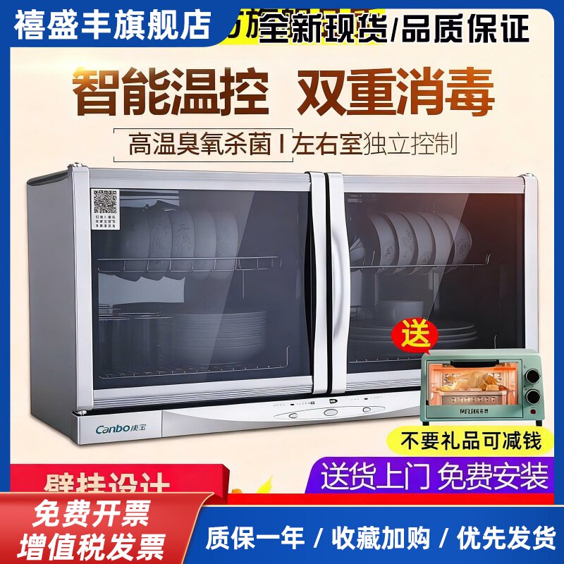康宝ZTP70A-26消毒柜家用厨房小型双门壁挂式消毒碗柜卧式幼儿园
