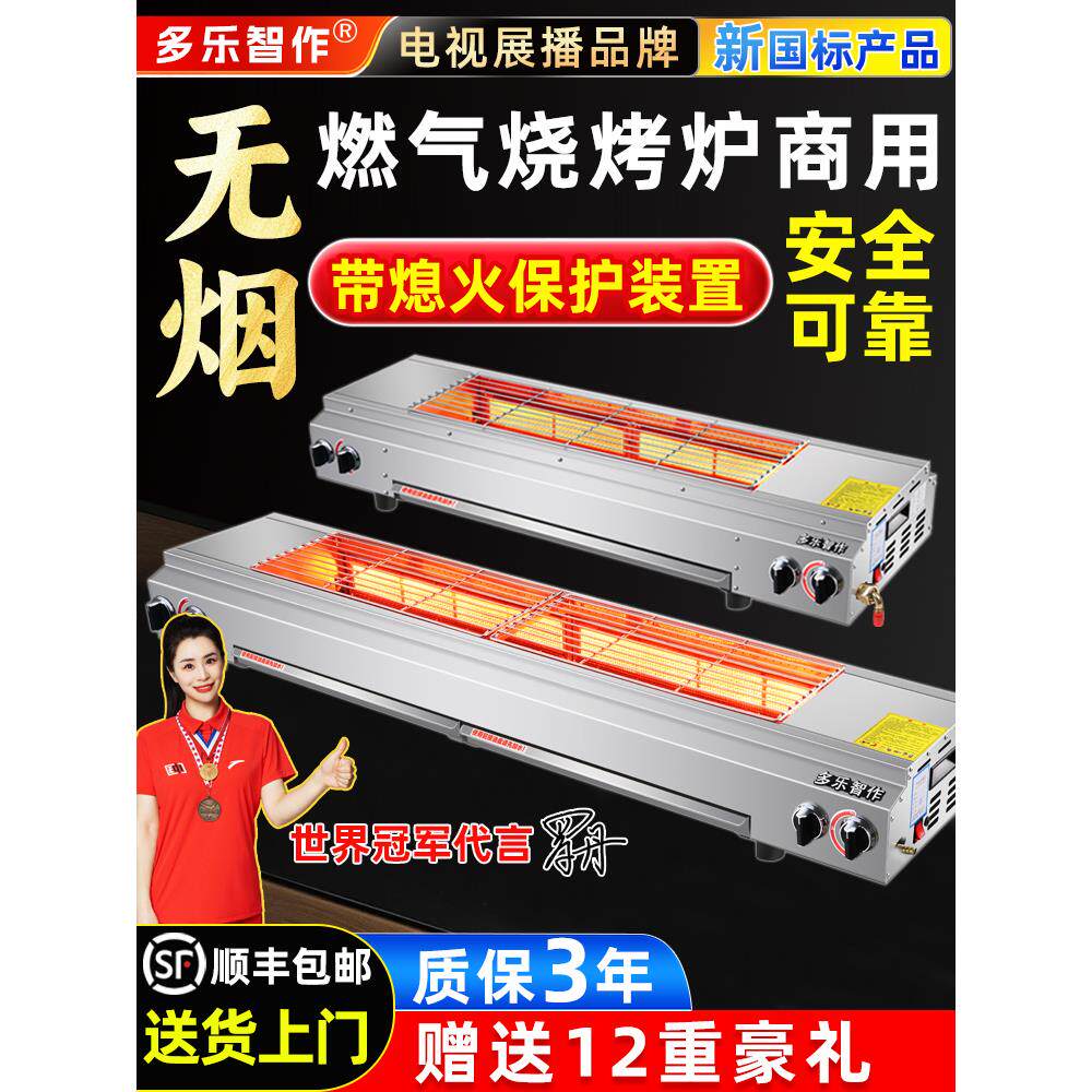 燃气烧烤炉商用户外便携式野外室外无烟摆摊家用小型侧烤煤气炉子