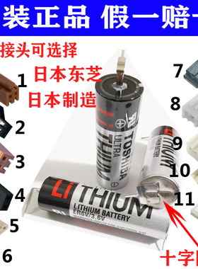 进口原装 ER6V/3.6V ER6VC119A/ER6VC119B M70系统驱动电池