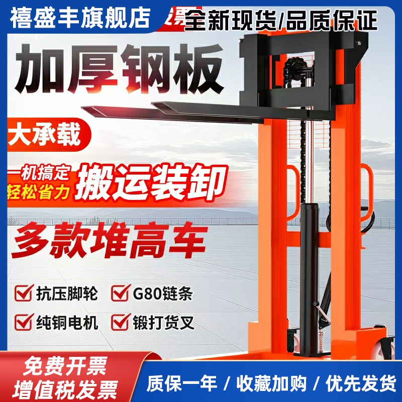 手动液压叉车堆高车1吨2吨半电动升降搬运车手推升高地牛小型铲车