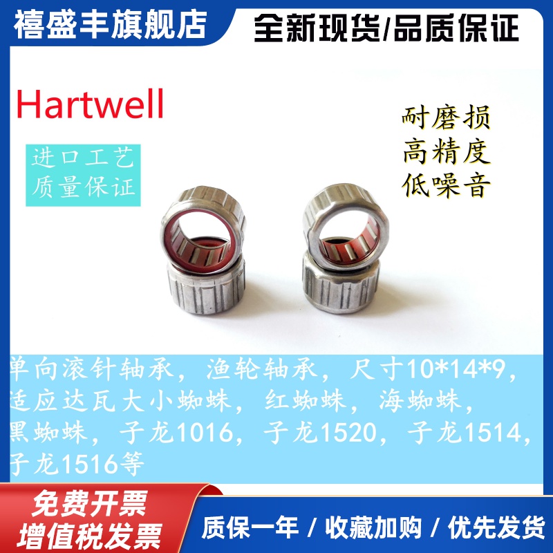 达瓦水滴轮纺车轮单向滚针轴承大小蜘蛛红蜘蛛渔具轴承阿布禧玛诺