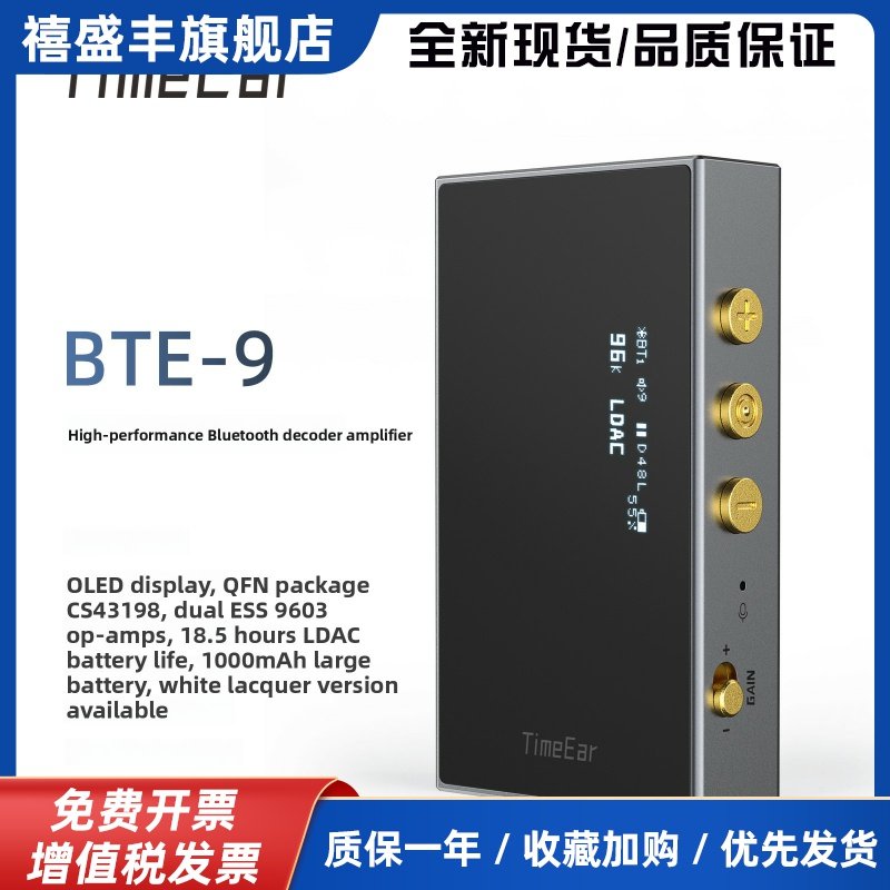 Timeear Bte-9蓝牙解码放大器与屏幕,便携式Dac高清呼叫高保真音