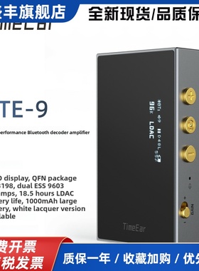 Timeear Bte-9蓝牙解码放大器与屏幕，便携式Dac高清呼叫高保真音