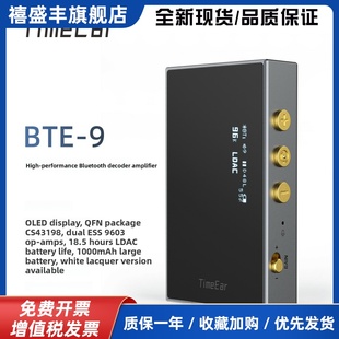 Timeear Bte-9蓝牙解码放大器与屏幕,便携式Dac高清呼叫高保真音