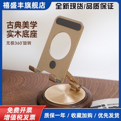 SemiSalt实木手机支架平板支撑架桌面360旋转升降铝合金高端木质