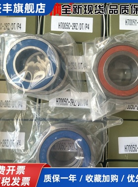 雕刻机主轴轴承7001 70027003 7004 7005 7006 7007 7008P4级轴承