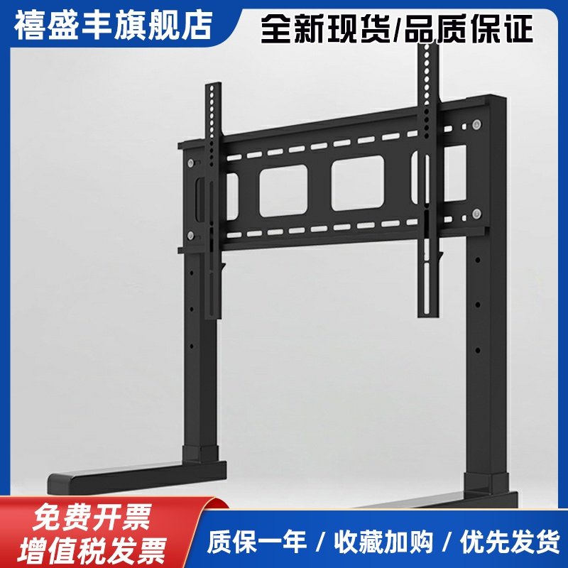 万能通用液晶电视底座支架免打孔增高挂架台式支撑脚架立式落地架