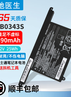 适用于 于 全新 Fujitsu富士通 FPB0343S FPCBP544 笔记型电脑电池