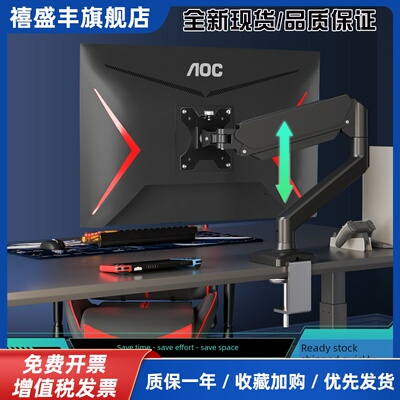 适用于Aoc 24/27/ 32英寸电脑显示器支架G2/G4系列升降式旋转机械臂