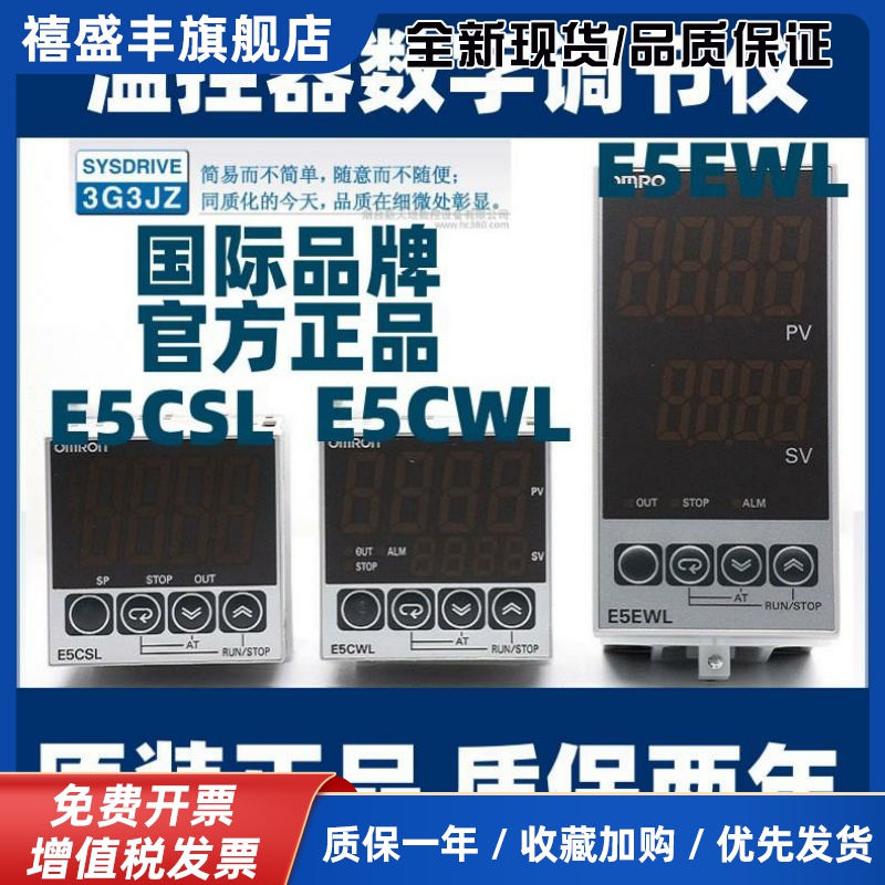 电子数字温度控制器E5CWL-R1TC/Q1TC E5EWL-R1TC/Q1TC/Q1P