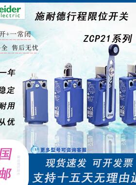 行程开关极限开关XCKP2102 2145 2115 2110P16 ZCP21防水