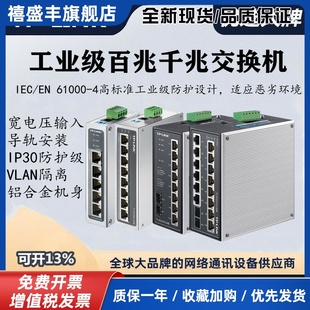 导轨式 SF1005工业级宽电压VLAN隔离SG2210工业级 交换机TL