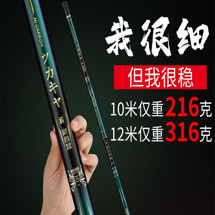 日本进口MUJIE碳素鱼竿手竿超轻硬打窝7/8/12/15米炮竿长节钓鱼竿