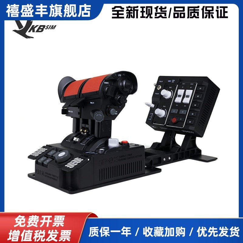 飞机哥vkb油门 STECS MAX顶配dcs f16 F18 模拟飞行 提拉卡位