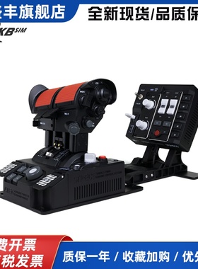 飞机哥vkb油门 STECS MAX顶配dcs f16 F18 模拟飞行 提拉卡位