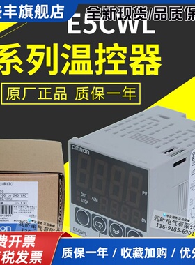 原装温控器E5CWL-R1TCE5CWL-Q1TC E5CSL-RTC/QTC E5EWL-R1TC/Q1TC