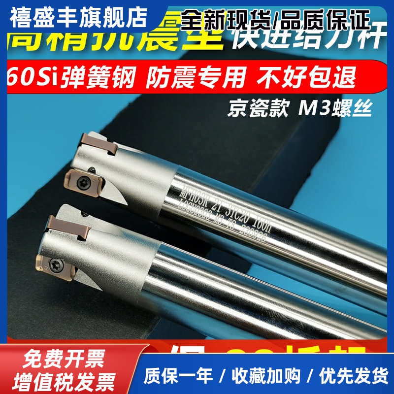 京瓷快进给铣刀杆 MFH03R双面开粗立铣刀杆 LOGU0303刀片刀杆刀盘