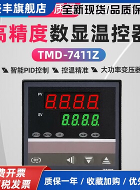 BKC TMD-7411Z 7511Z 7412Z 7512Z 7431Z 7531Z 7931Z7911Z温控器