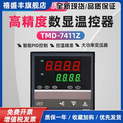 BKC TMD-7411Z 7511Z 7412Z 7512Z 7431Z 7531Z 7931Z7911Z温控器