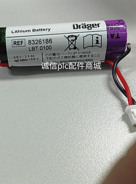 德国德尔格Pac6000/Pac6500/8000/8500紫色电池8326186 LBT0100