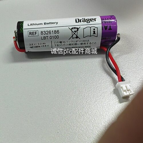 德国德尔格Pac6000/Pac6500/8000/8500紫色电池8326186 LBT0100