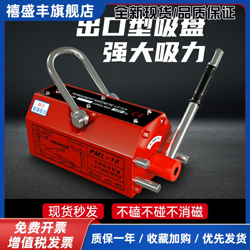 磁盘永磁吸盘起重器磁力吊强力磁吸磁铁出口圆钢吊具600KG400T1吨