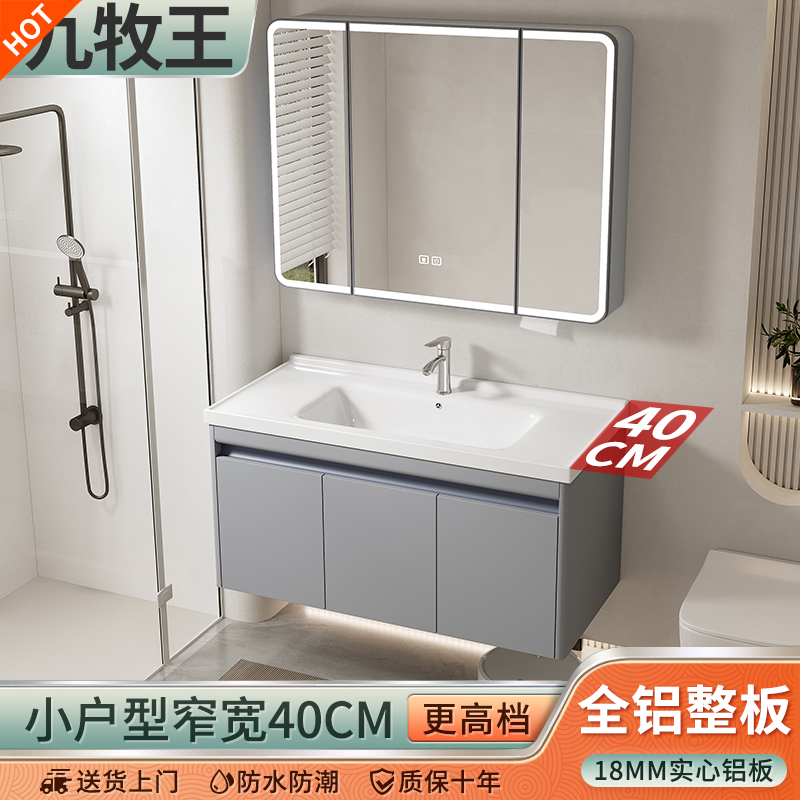 铝蜂窝浴室柜组合40CM窄宽型陶瓷一体盆洗脸盆柜洗手盆小户型家用