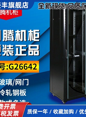 原装正品图腾机柜G26622机柜22u1米2网络机柜音响电脑交换机机柜