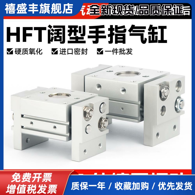 亚德客型HFT阔型平行开闭夹爪气动手指气缸MHL2-10\/16\/20\/25\/