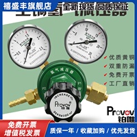 氢气减压阀YQQ微调器全铜氢气器压力仪表2.5MPa高压气瓶包邮厂家