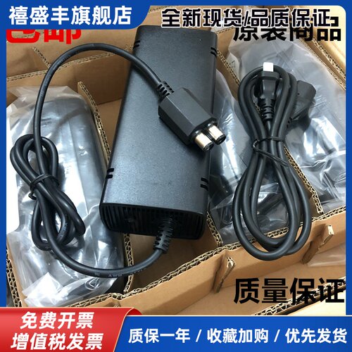 XBOX360 原装SLIM薄机电源线 变压充电器火牛 电源适配器220V直插