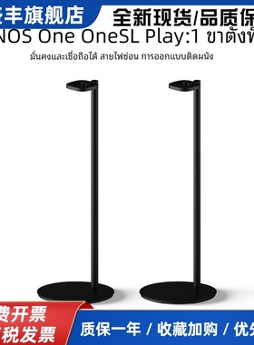 SONOS One One SL Play:1 音响 落地 支架 黑色 WI-FI 智能 音箱