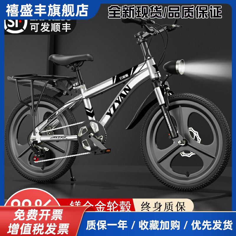 儿童自行车6到8到12岁10到15男女孩减震山地车变速小学生单车碟刹