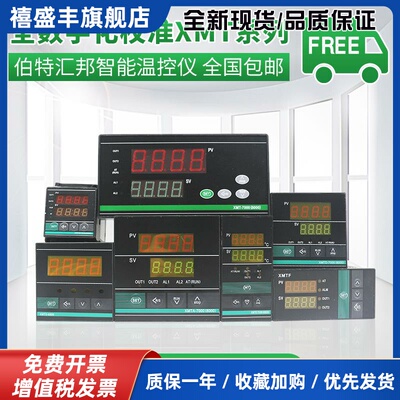 XMTD XMTE XMTA XMTG温控仪智能温度控制器仪表6000数显7000系列