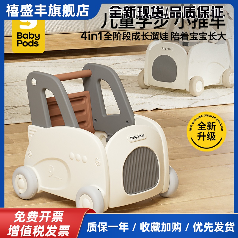 babypods新款手推车购物车多功能宝宝学步车0-1-3儿童玩具过家家6