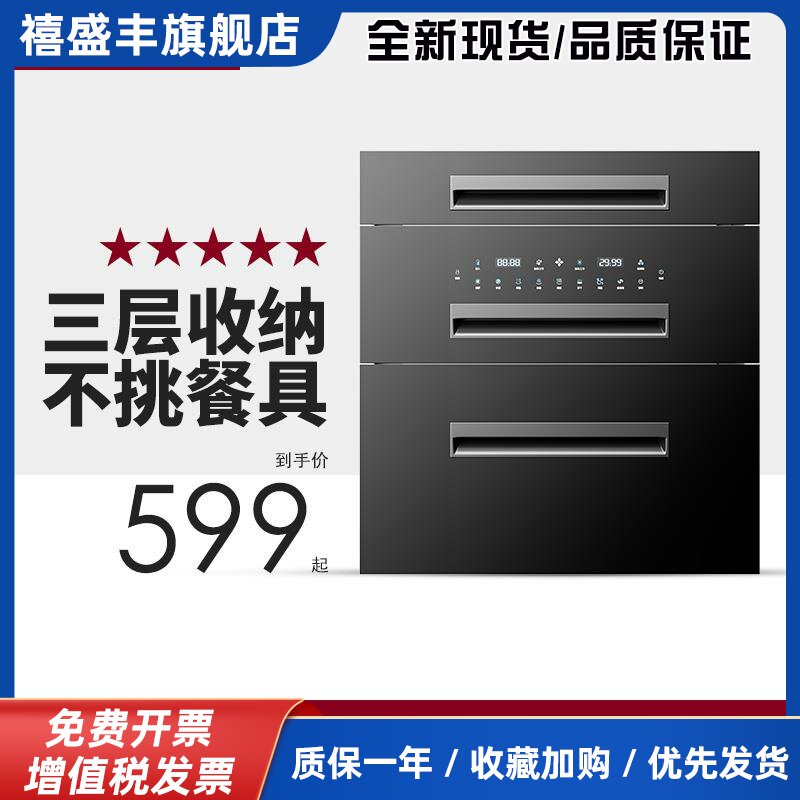 万宝官方正品新款厨房消毒柜嵌入式家用三层消毒碗柜304不锈钢