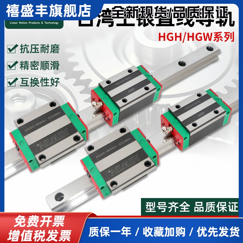 台湾上银直线滑块导轨HG/HGH/HGW15 20 25 30 35 45 55 65 CA/CC